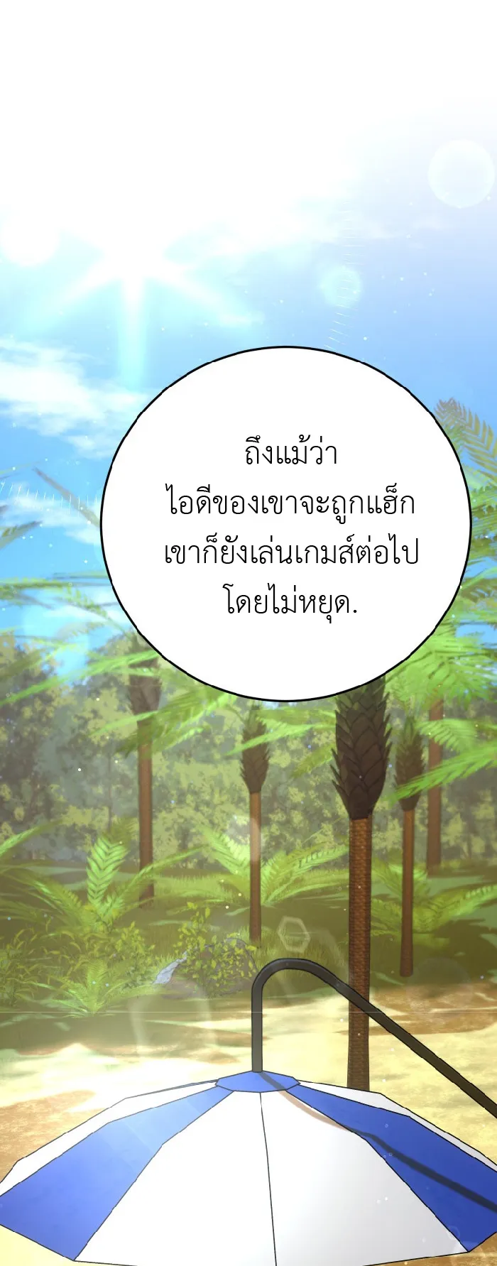 Legendary Blacksmith is Vengeance ตอนที่ 4 หน้า 29