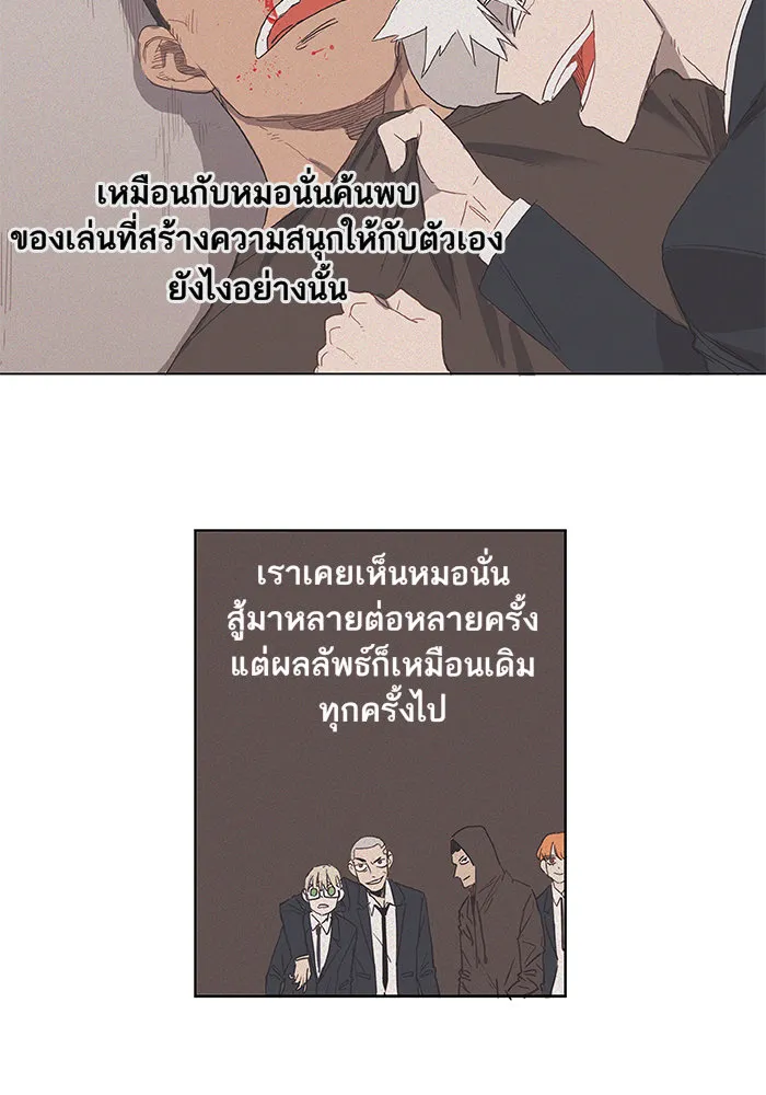The Boxer ตอนที่ 5 หน้า 7