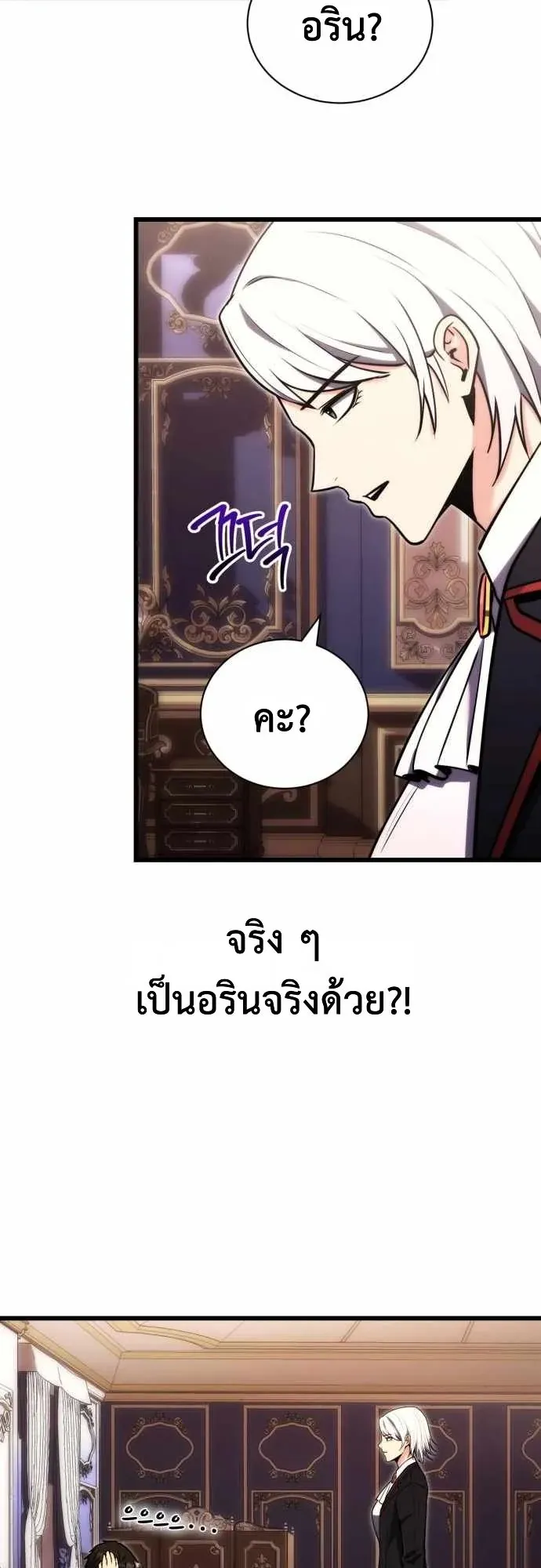 The Eldest Son of the Marquis House is a Martial Artist ตอนที่ 1 หน้า 63