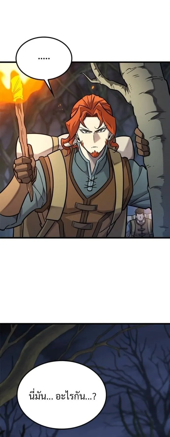 What a Bountiful Harvest, Demon Lord! ตอนที่ 40 หน้า 28