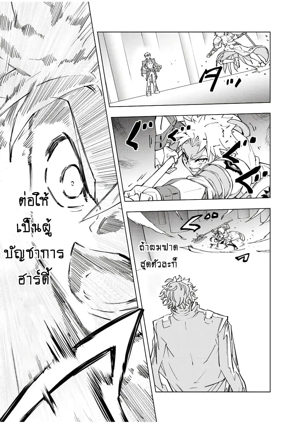 My Gift LVL 9999 Unlimited Gacha ตอนที่ 38 หน้า 13