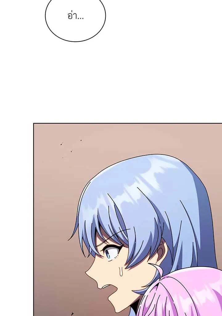 Necromancer Academy’s Genius Summoner Chapter 112 หน้า 93