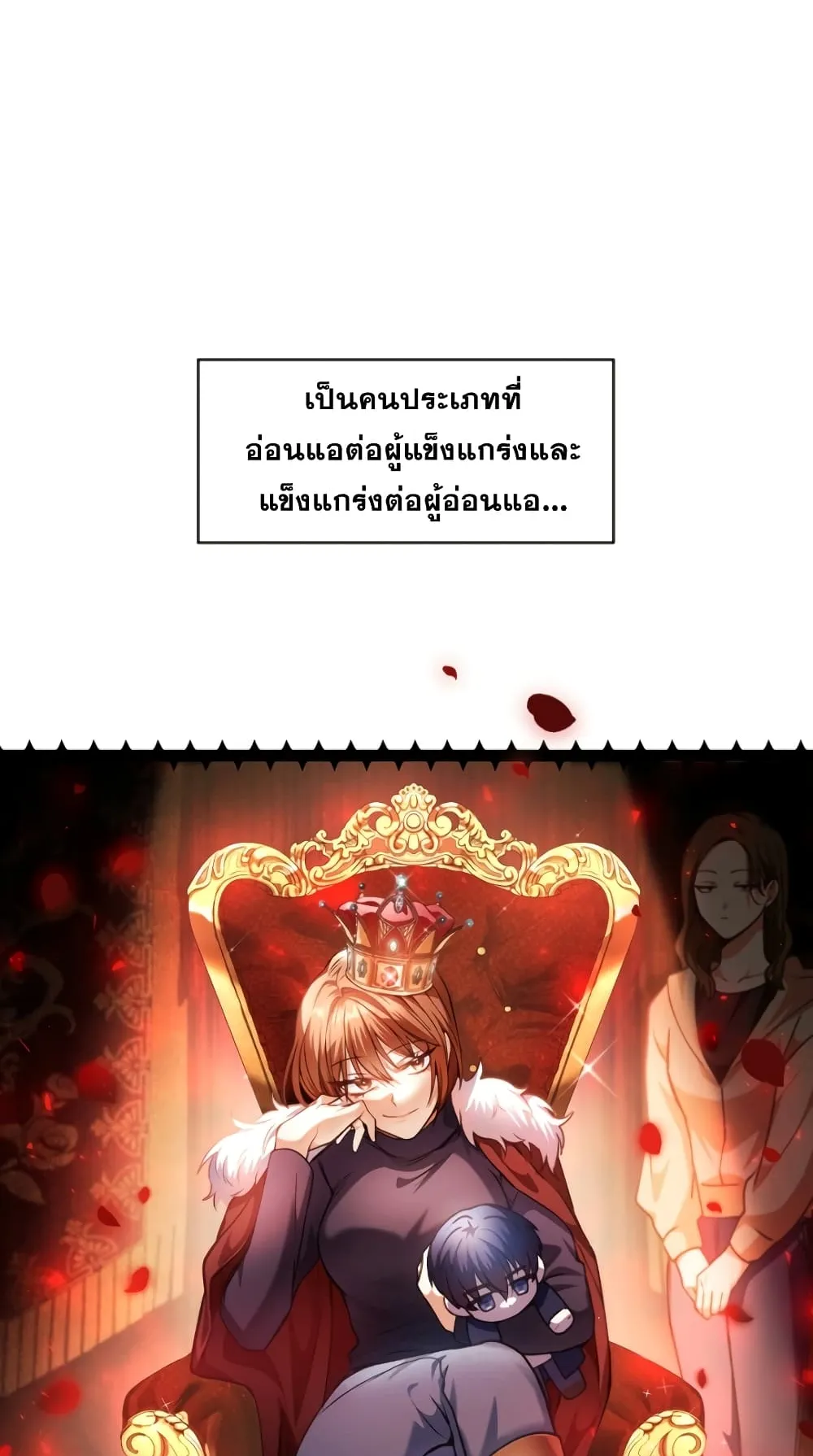 Regressor Instruction Manual ตอนที่ 6 หน้า 71