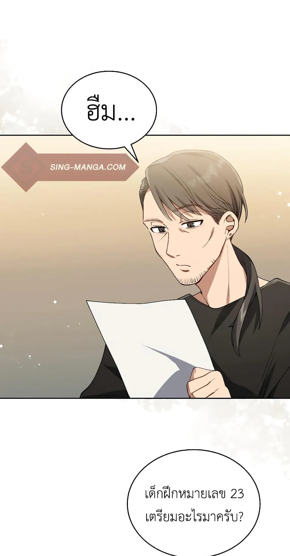 The Second Life of an All-Rounder Idol ตอนที่ 2 หน้า 74