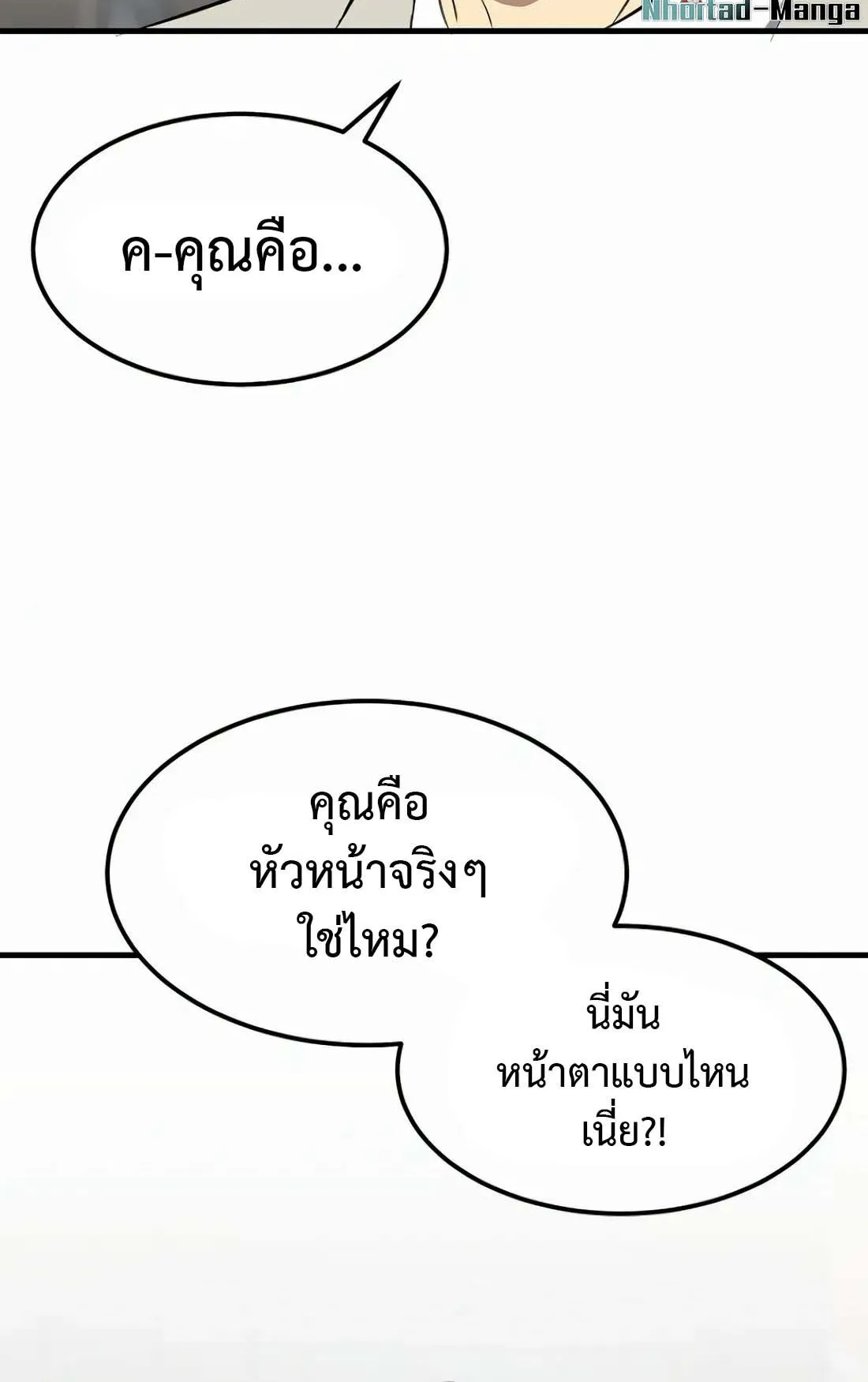 Academy Reincarnation Hero การหวนคืนของวีรบุรุษแห่งสถาบัน ตอนที่ 3 หน้า 77
