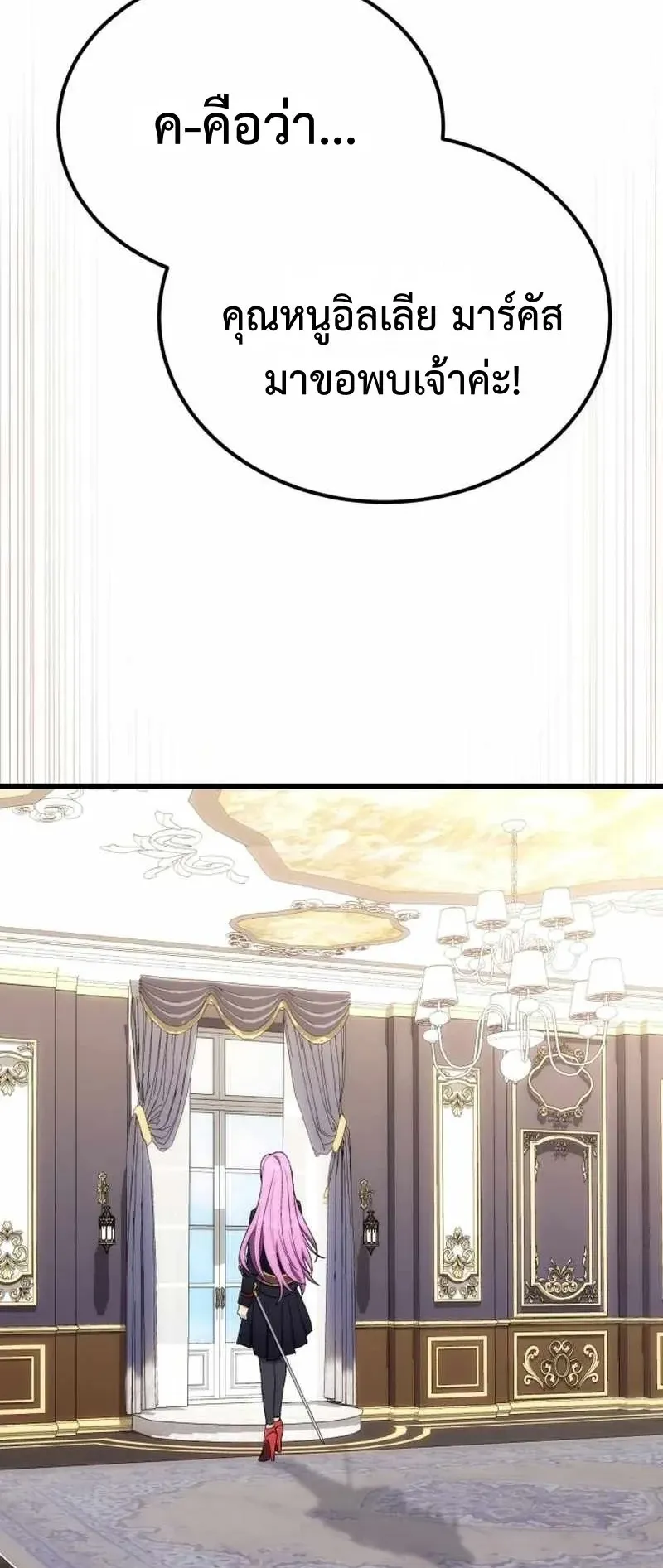The Eldest Son of the Marquis House is a Martial Artist ตอนที่ 6 หน้า 68