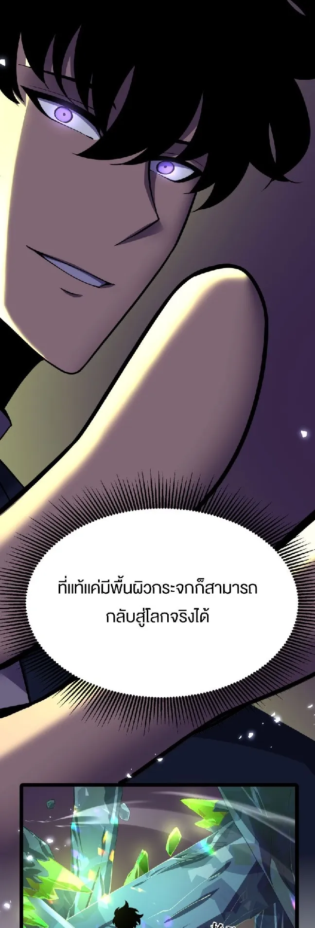 Rebirth My Vengeance Through the Mirror ตอนที่ 14 หน้า 9