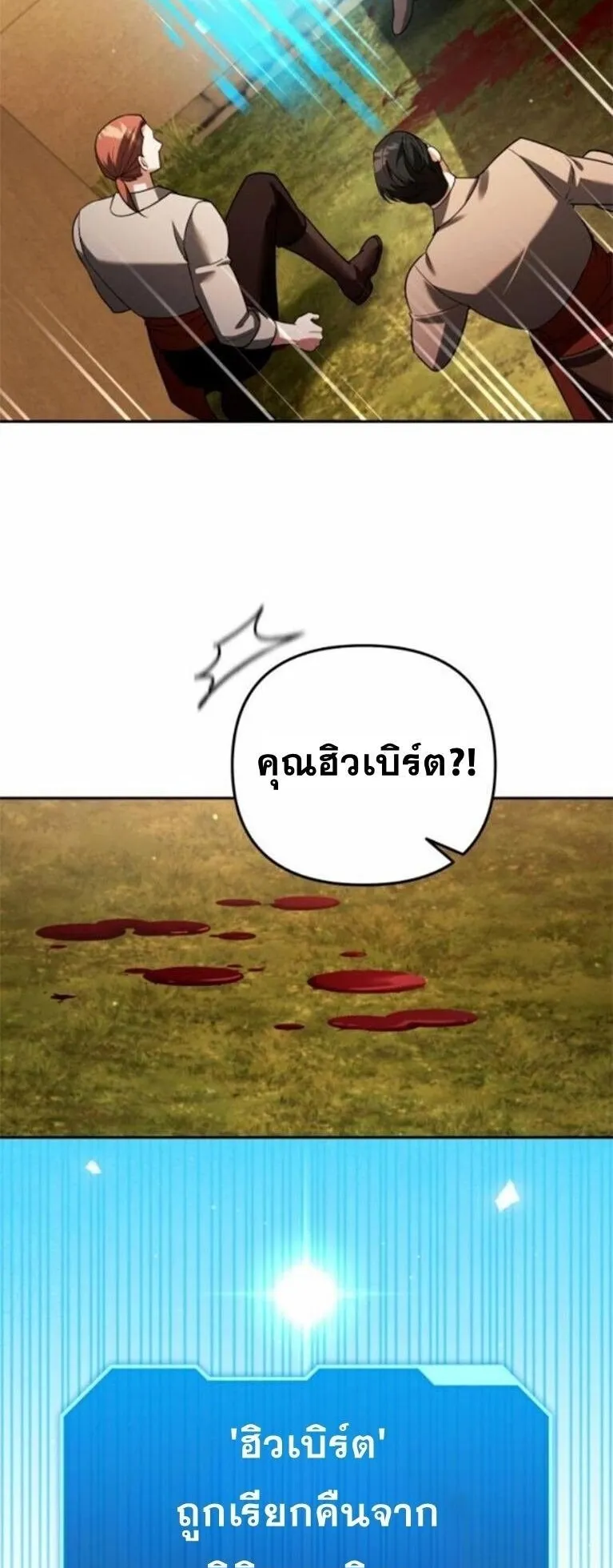 Sovereign of the Infinite Clones ตอนที่ 63 หน้า 52
