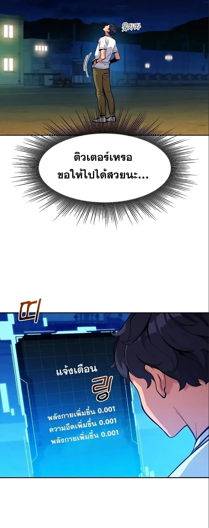 Auto Hunting With My Clones ตอนที่ 4 หน้า 55