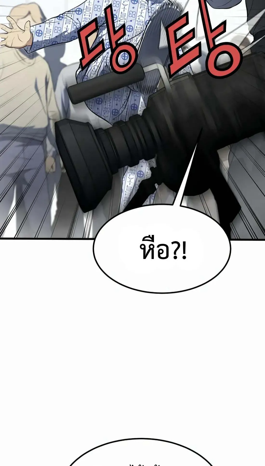 Academy Reincarnation Hero การหวนคืนของวีรบุรุษแห่งสถาบัน ตอนที่ 2 หน้า 10