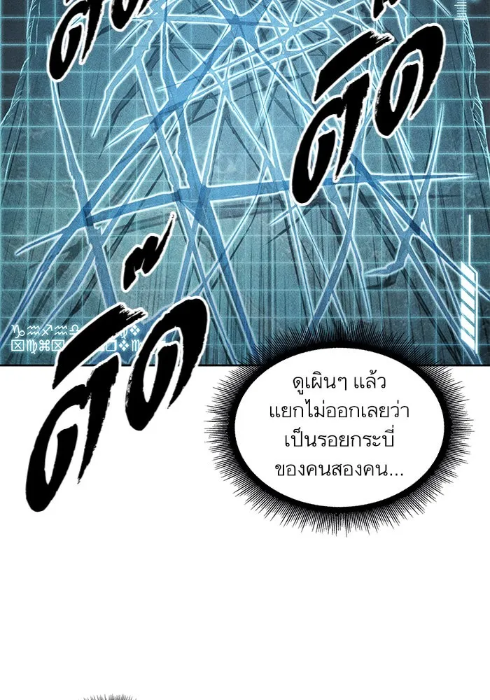 Nano Machine Chapter 27 หน้า 90