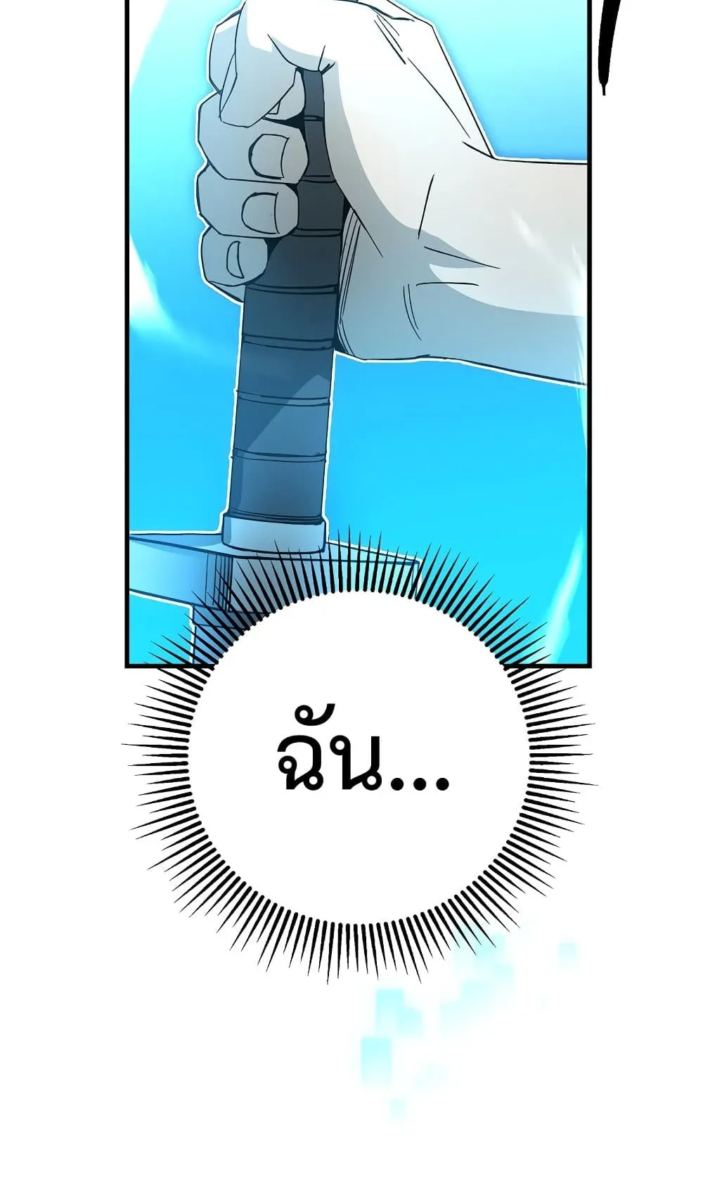 The Hero Returns ตอนที่ 3 หน้า 114