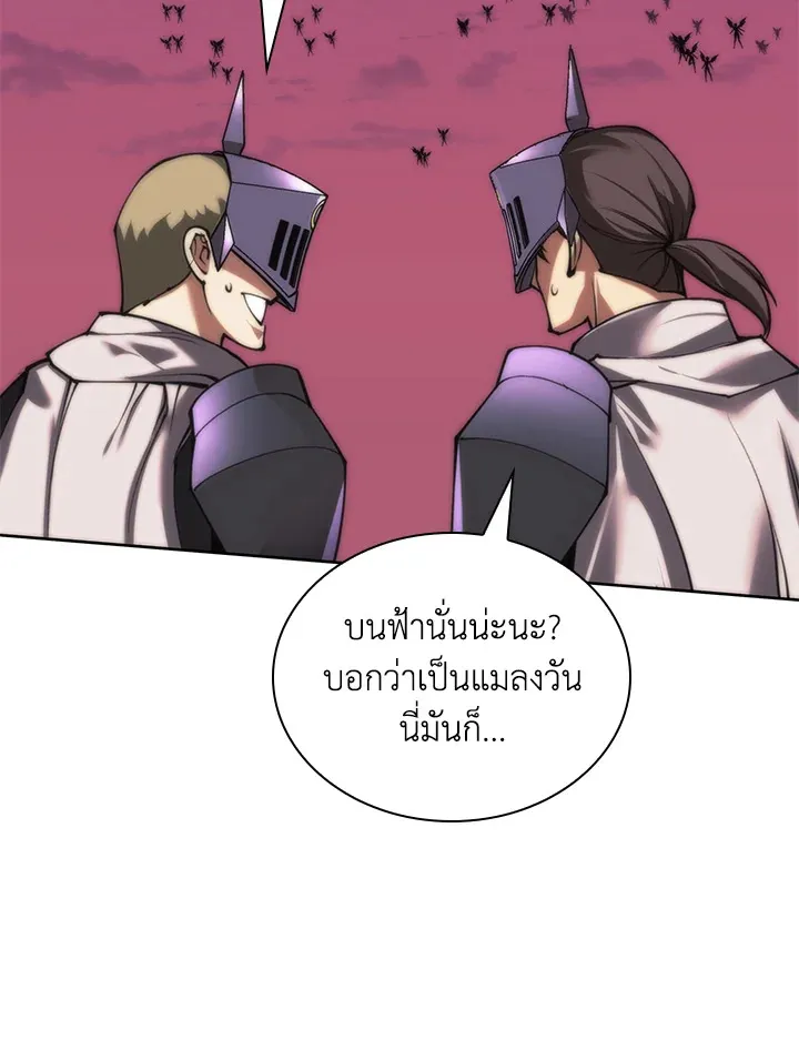 Overgeared ตอนที่ 277 หน้า 82