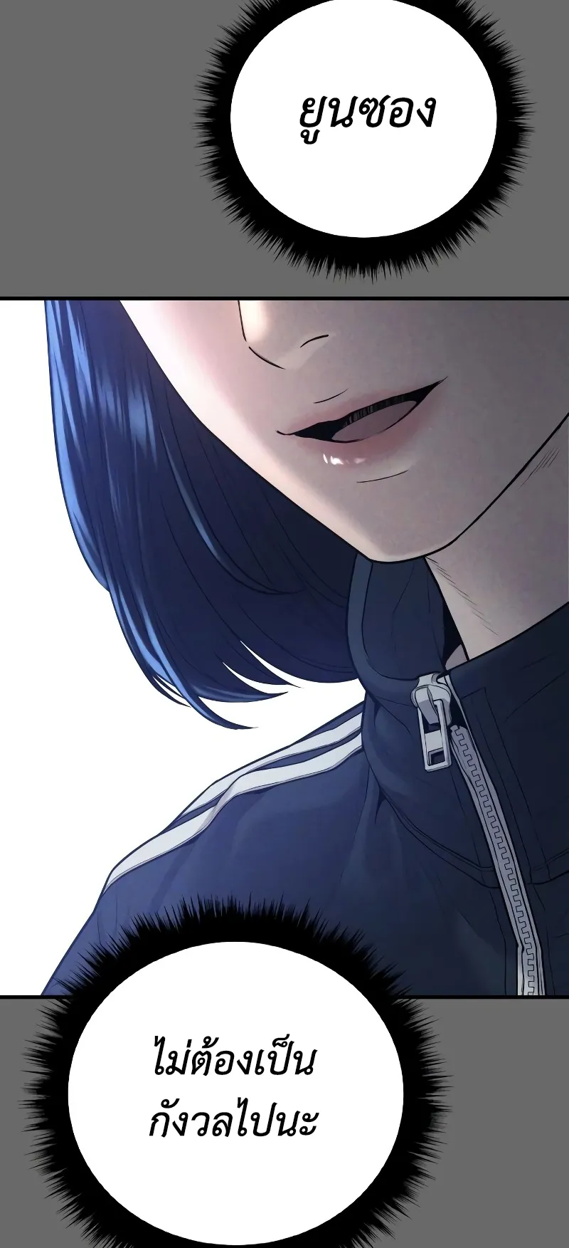 Juvenile Offender ตอนที่ 6 หน้า 59