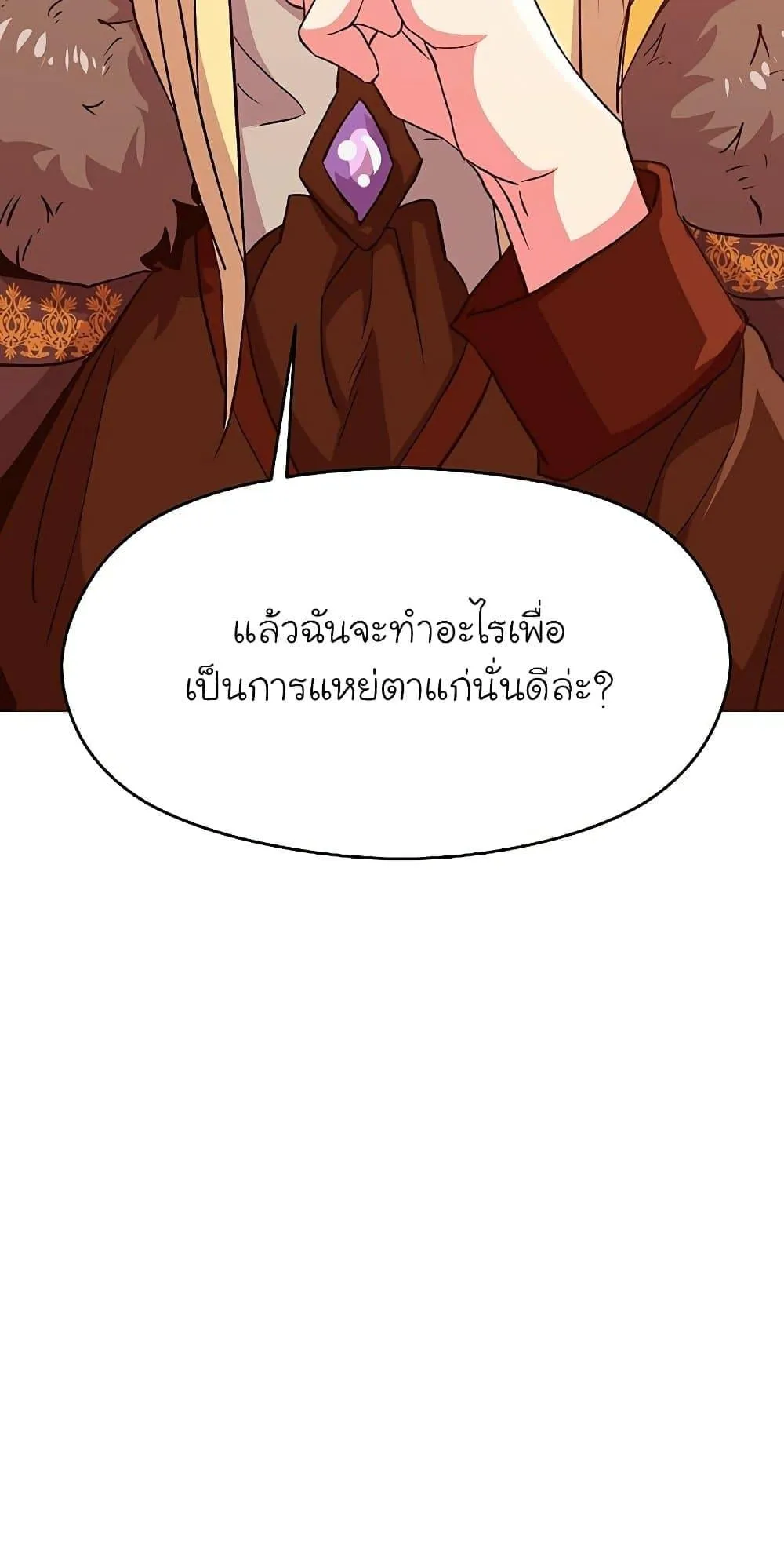 Archmage Transcending Through Regression ตอนที่ 9 หน้า 35