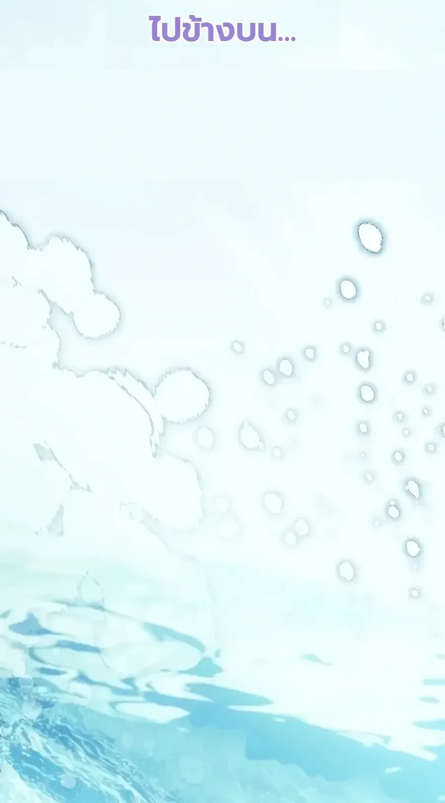 The Painter Who Draws Dungeons ตอนที่ 25 หน้า 103