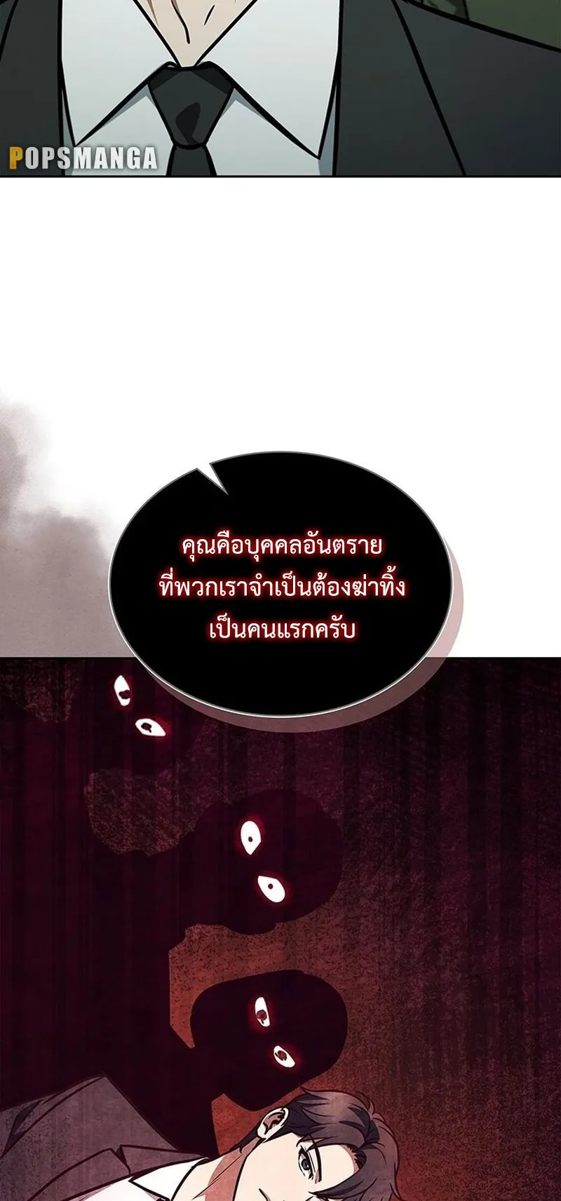 How to Survive Restructuring ตอนที่ 3 หน้า 44