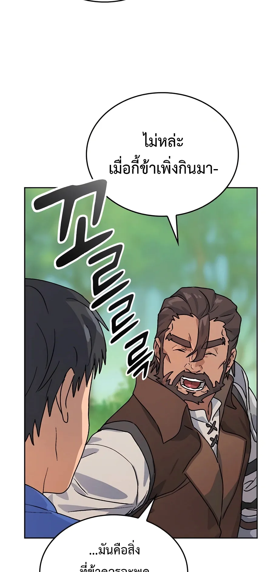 Healing Life Through Camping In Another World ตอนที่ 4 หน้า 36