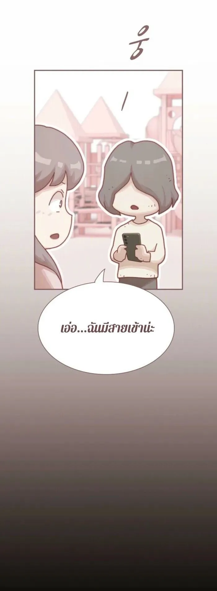 The Genius Who Sees Through the World ตอนที่ 35 หน้า 57