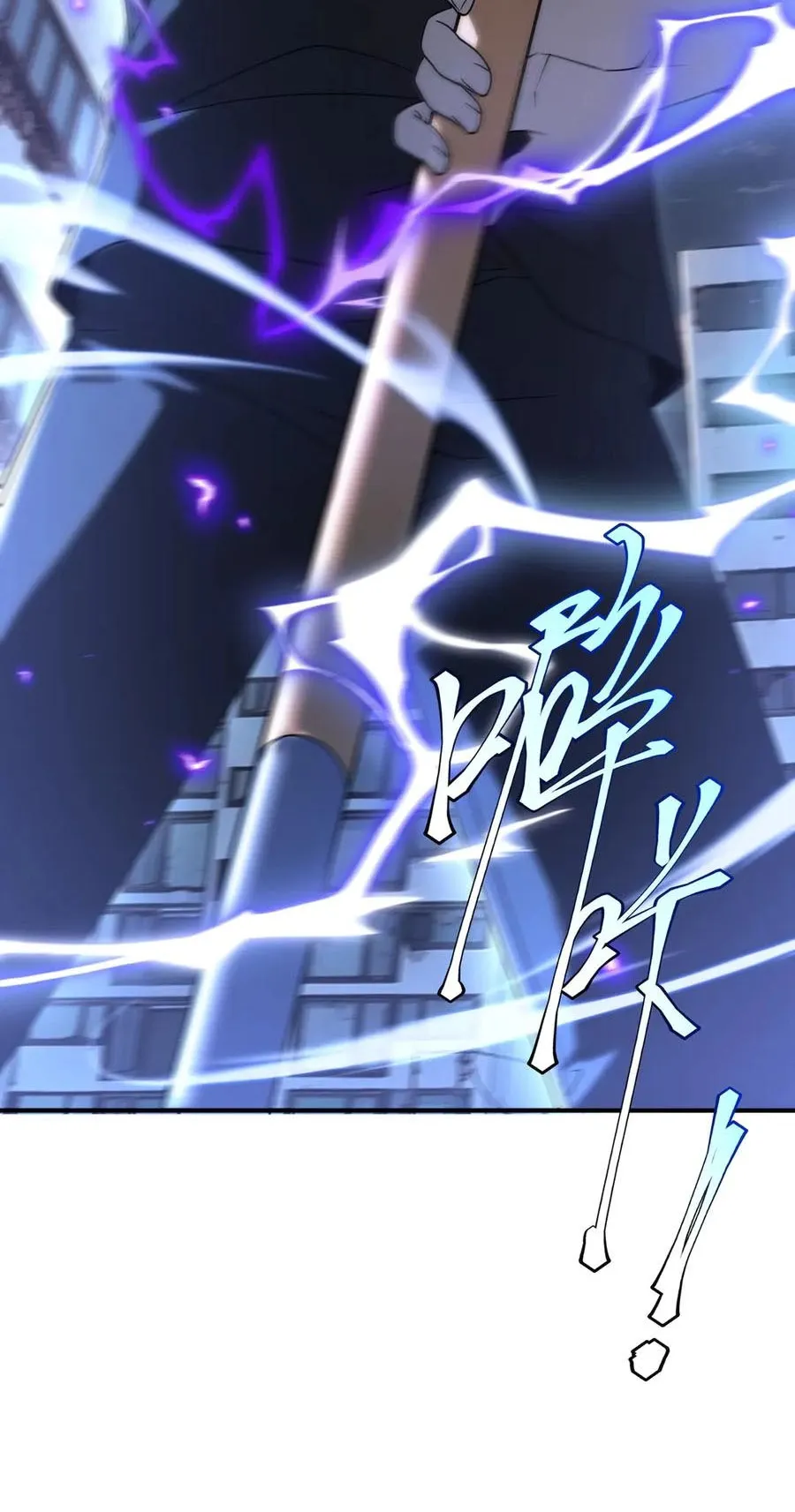 Awakening the Purple Thunder at the Beginning ตอนที่ 7 หน้า 54