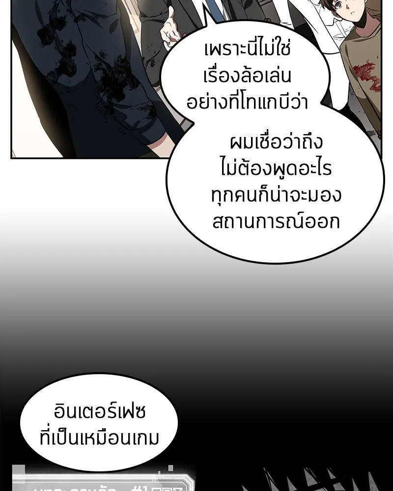 Omniscient Reader ตอนที่ 8 หน้า 76