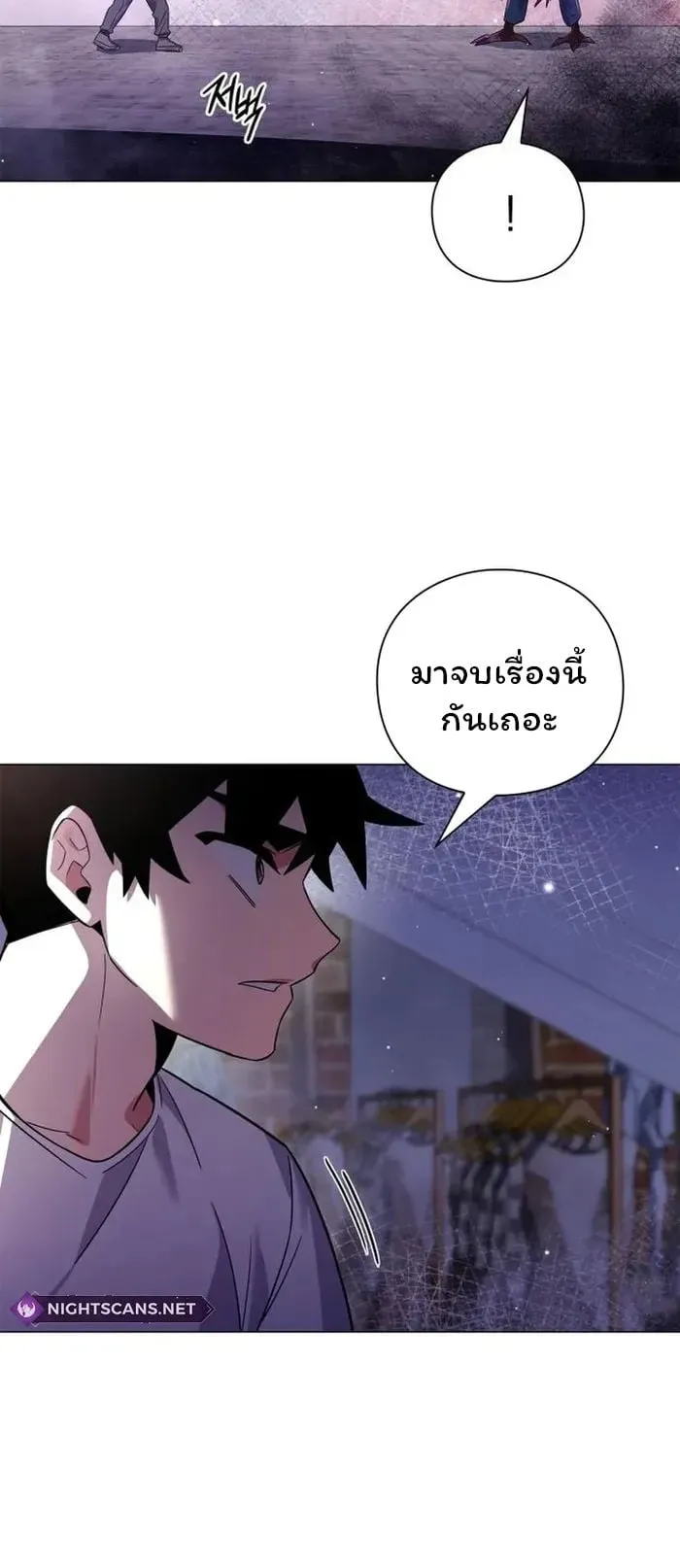 Night of the Ogre ตอนที่ 22 หน้า 68