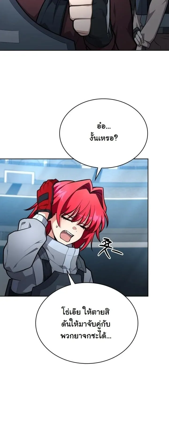 Kidnapped Dragon ตอนที่ 20 หน้า 27