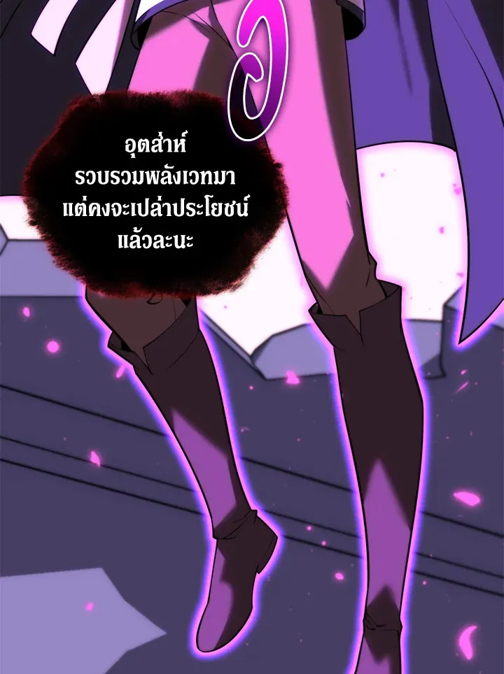 Overgeared ตอนที่ 163 หน้า 81