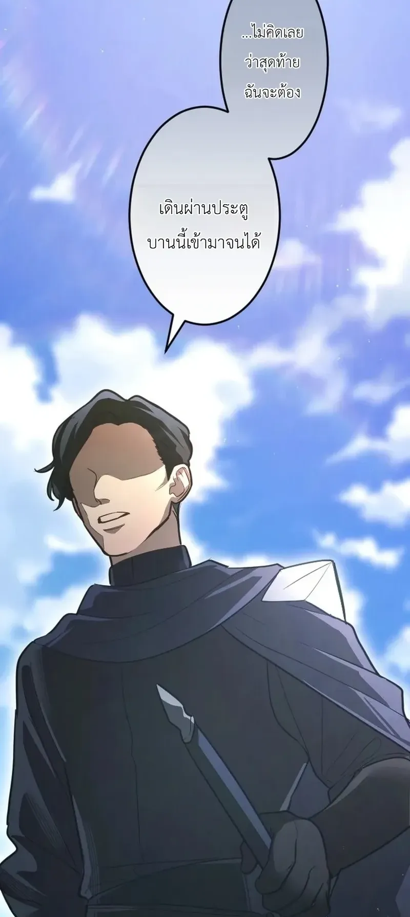 The Magic Theory of the Regressed Sword Saint ตอนที่ 25 หน้า 74
