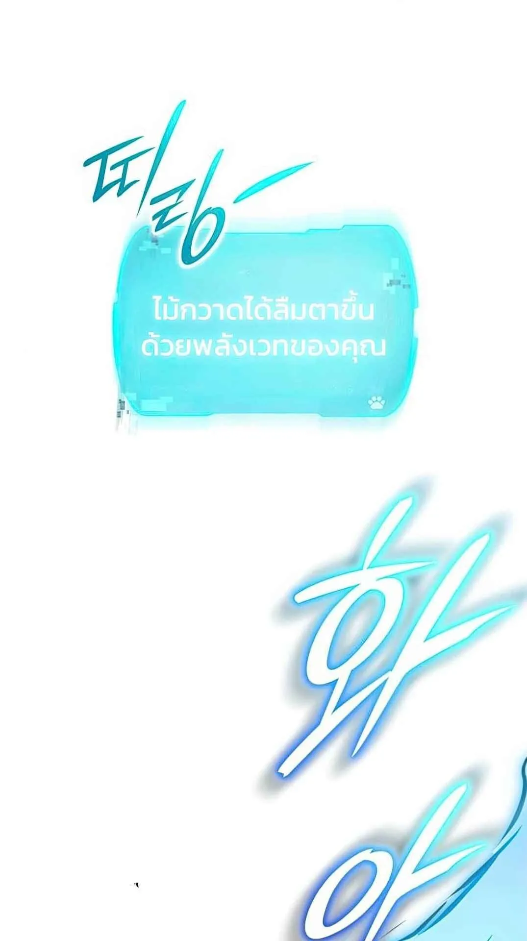 Shinsu Kindergarten ตอนที่ 26 หน้า 89