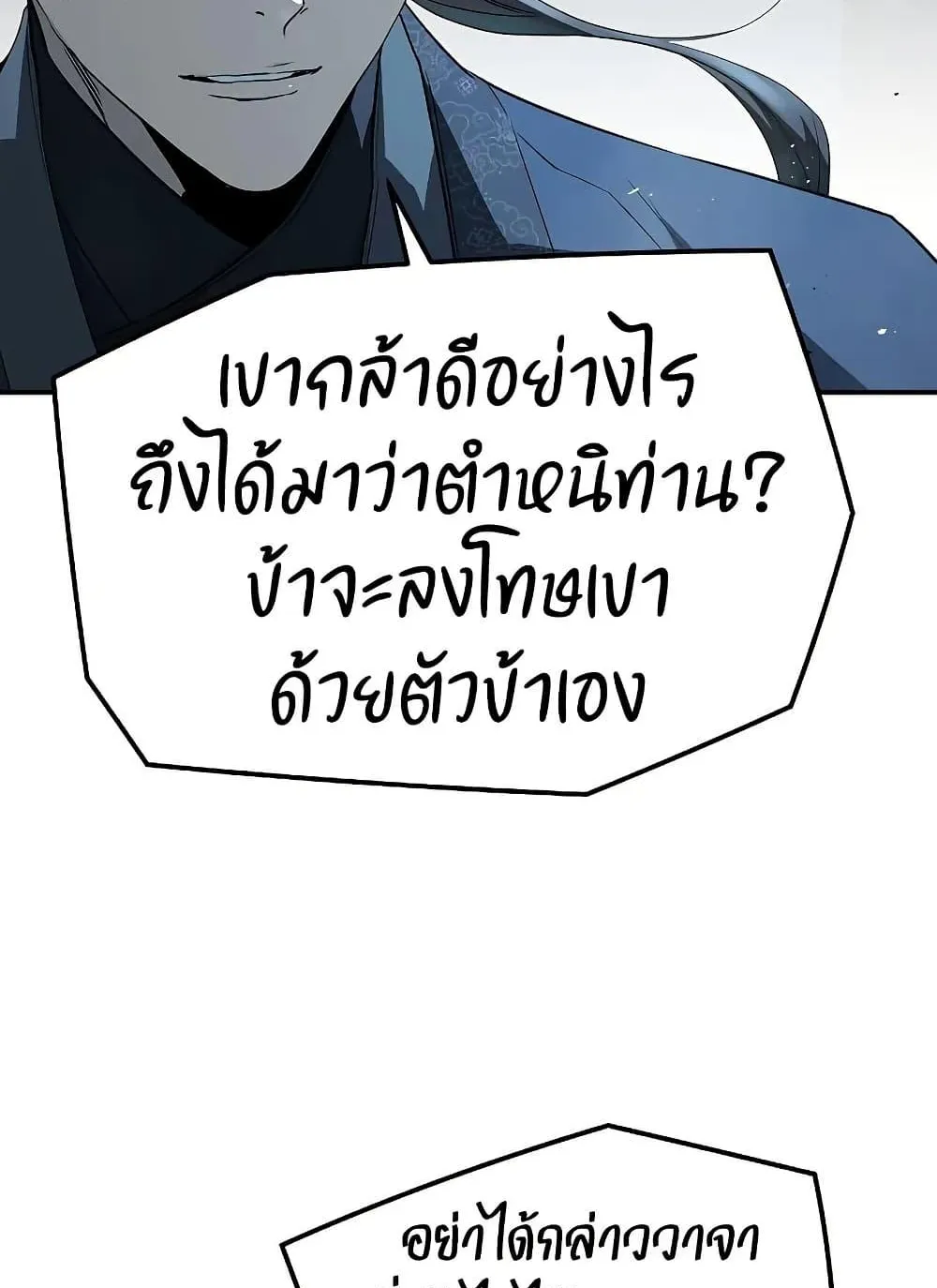 Absolute Regression ตอนที่ 97 หน้า 11