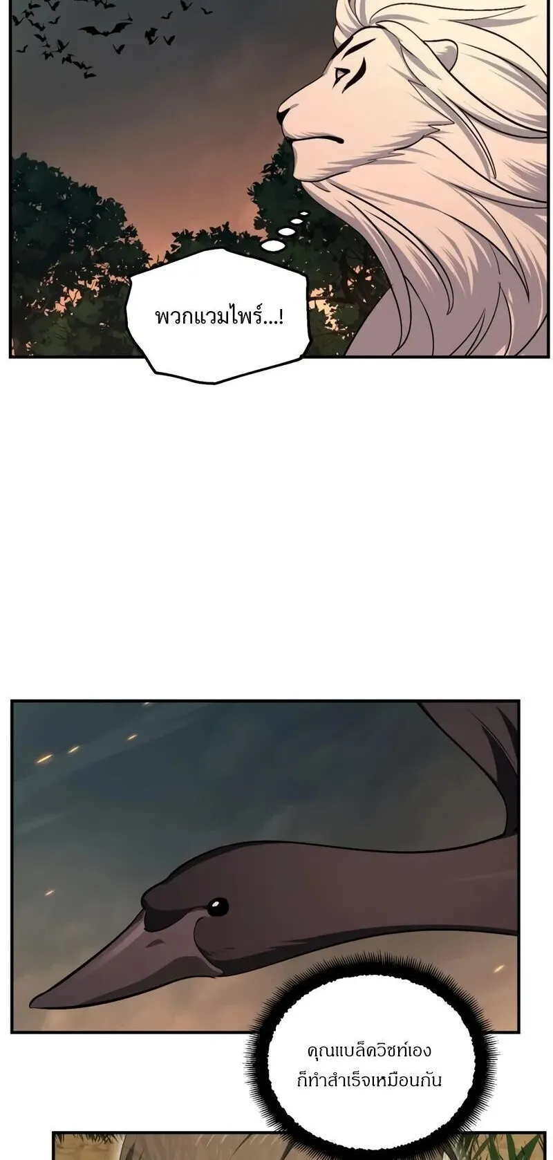 SSS-Class Suicide Hunter ตอนที่ 148 หน้า 9