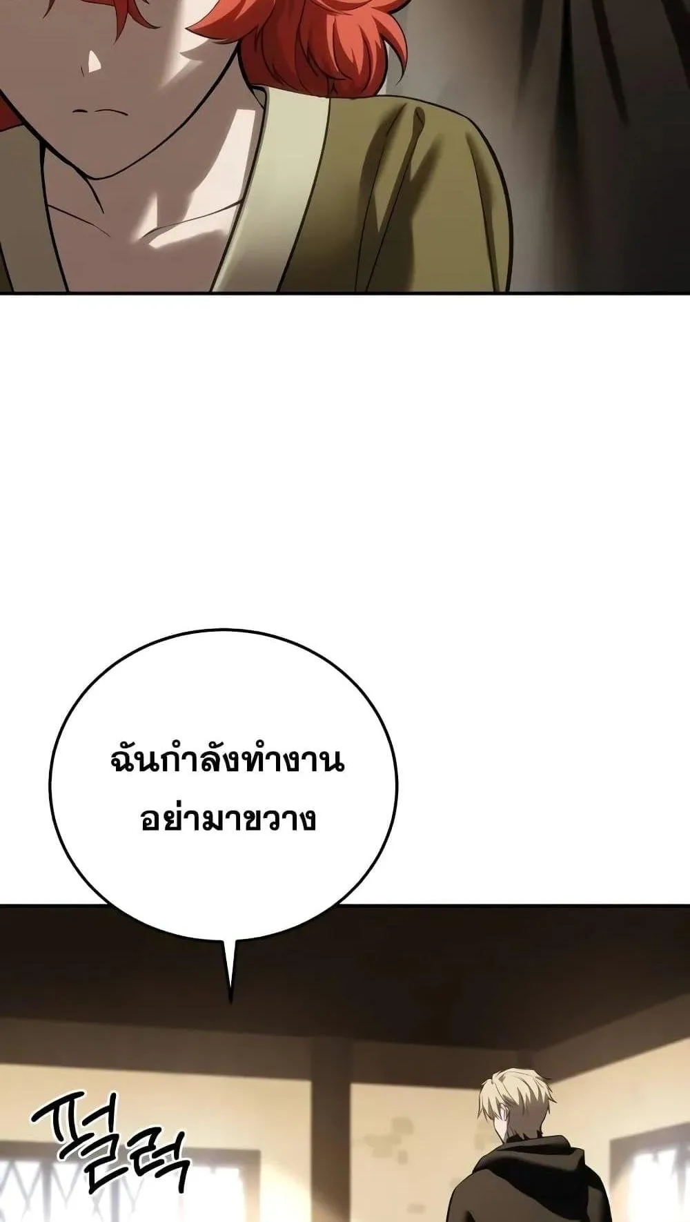 Star-Embracing Swordmaster ตอนที่ 64 หน้า 29