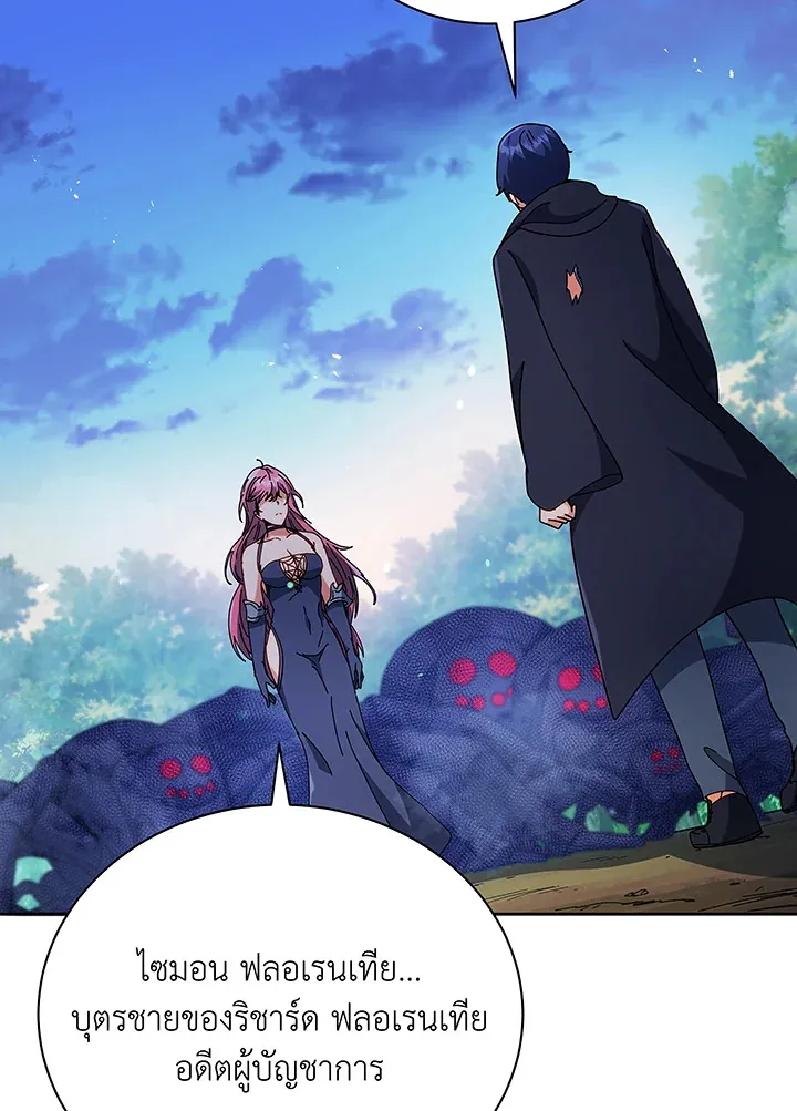 Necromancer Academy’s Genius Summoner Chapter 49 หน้า 112