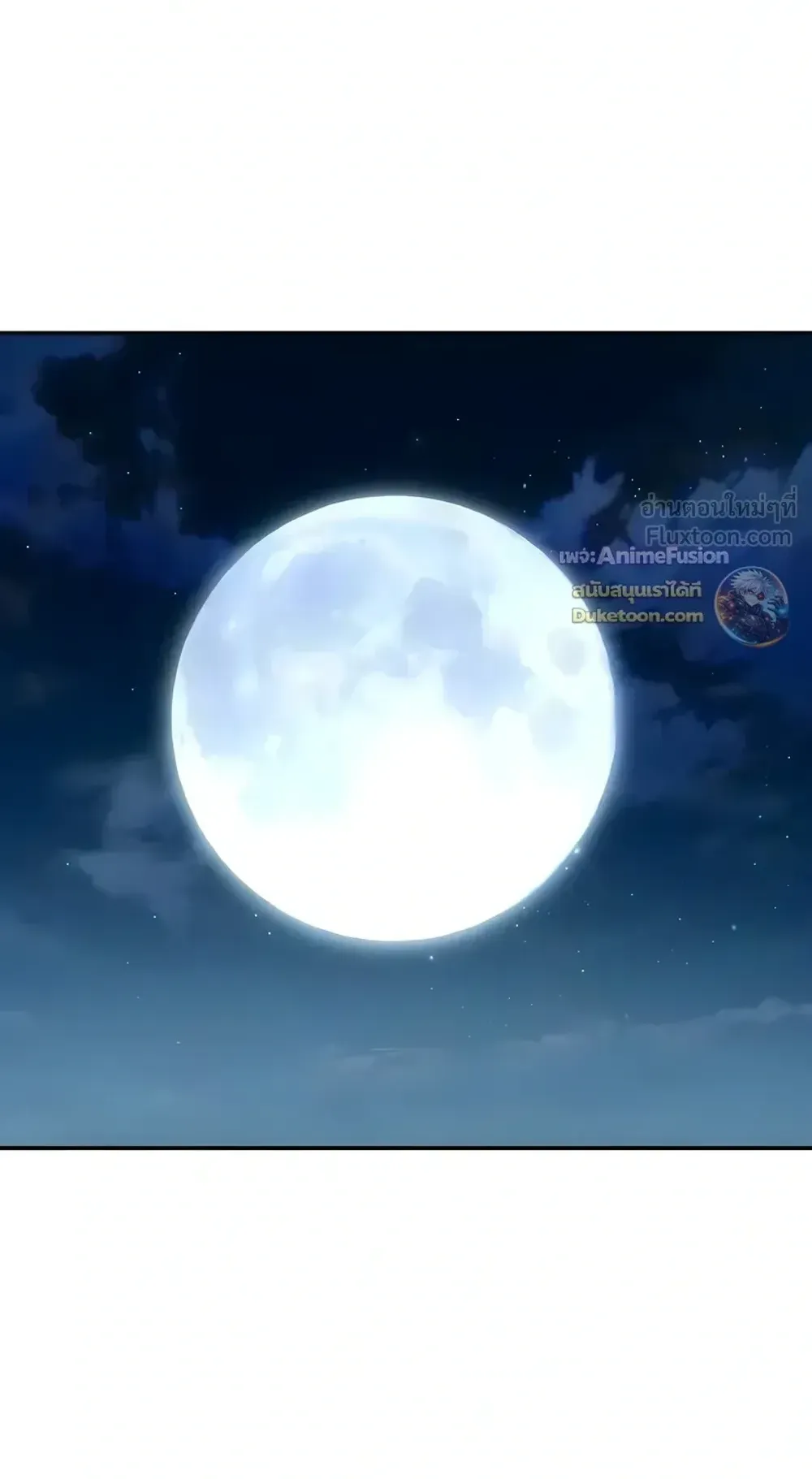Star-Embracing Swordmaster ตอนที่ 127 หน้า 146