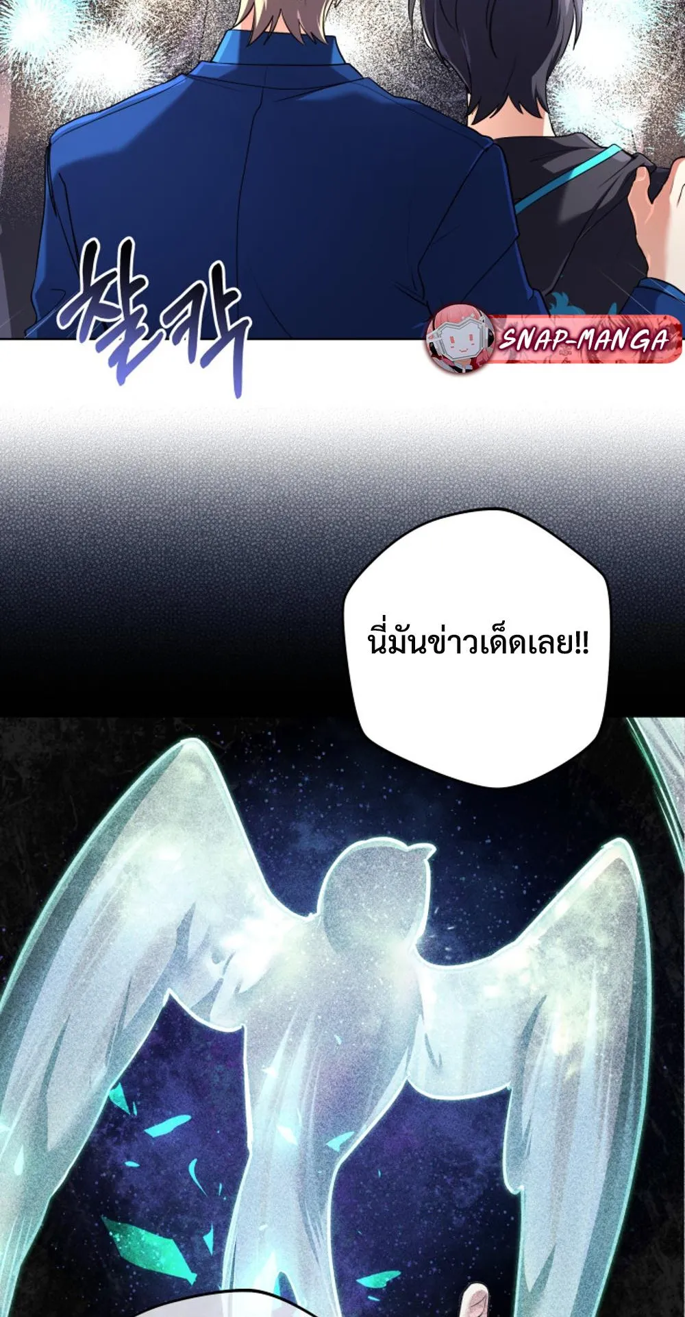 The Return of the Mythical Archmage ตอนที่ 8 หน้า 24