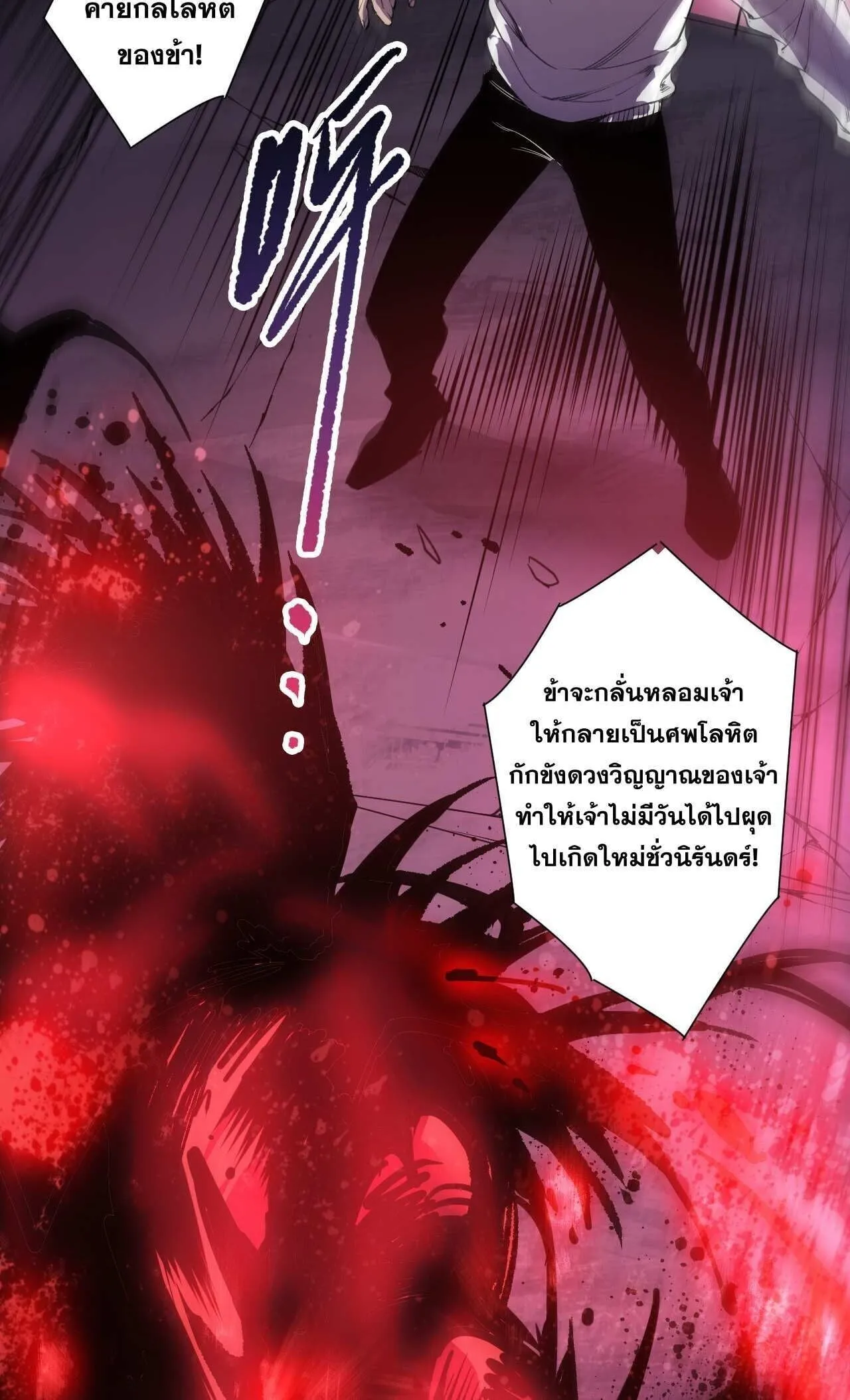 Disastrous Necromancer ตอนที่ 286 หน้า 51