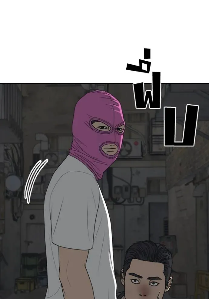 Loser Life 2 ตอนที่ 51 หน้า 77