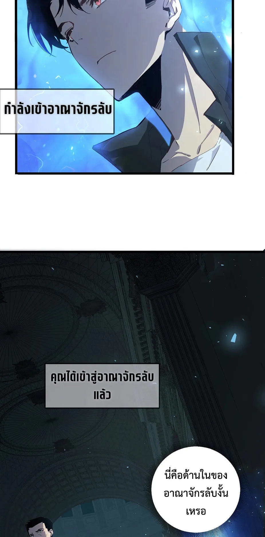 Overlord of Insects ตอนที่ 2 หน้า 42