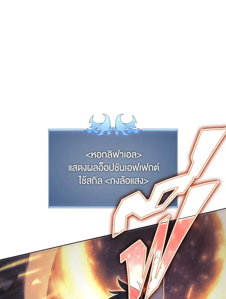 Overgeared ตอนที่ 145 หน้า 49
