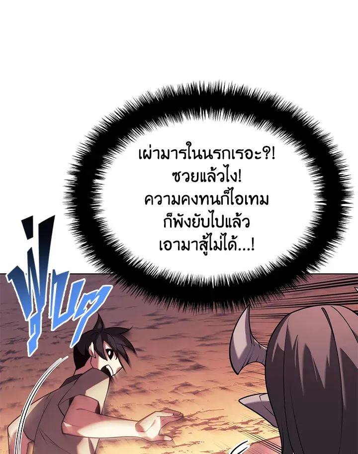Overgeared ตอนที่ 160 หน้า 20