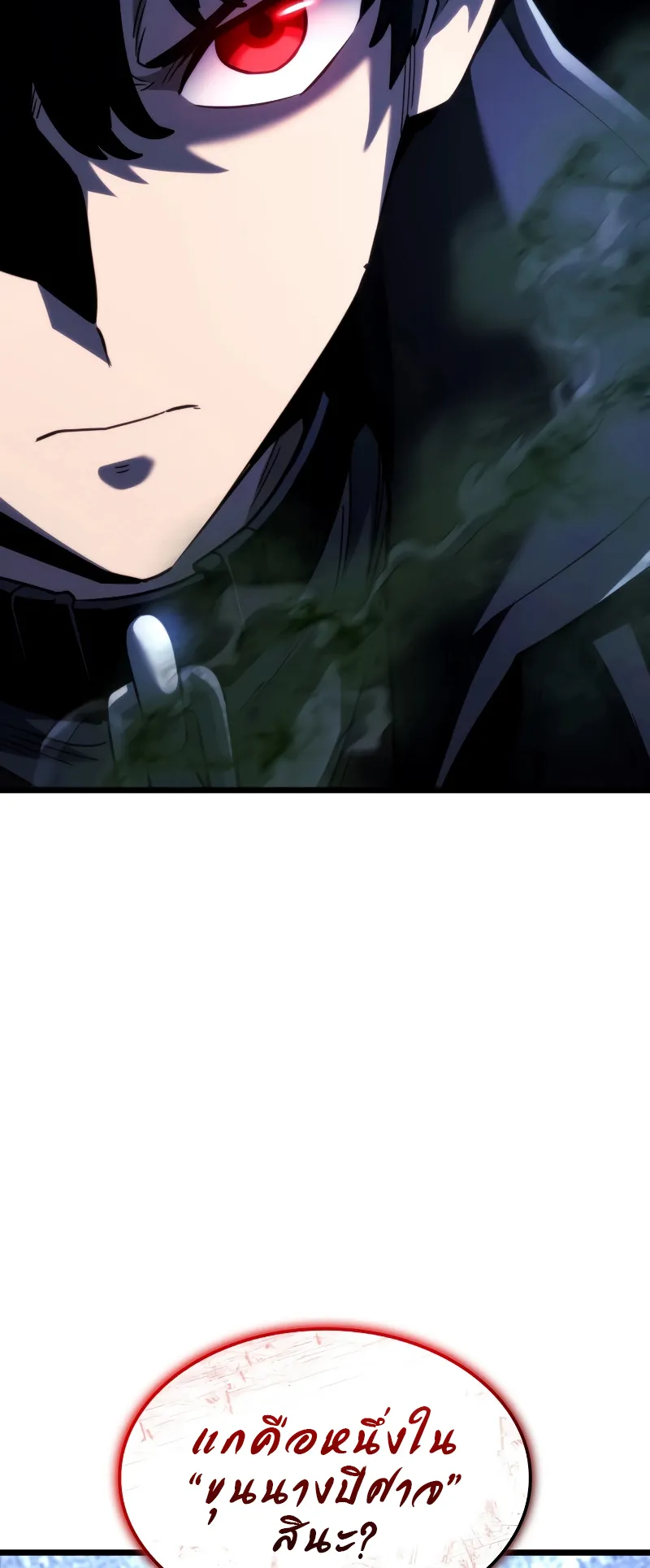 Revenge of the Iron-Blooded Sword Hound ตอนที่ 78 หน้า 97