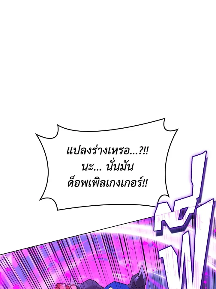 Overgeared ตอนที่ 222 หน้า 119