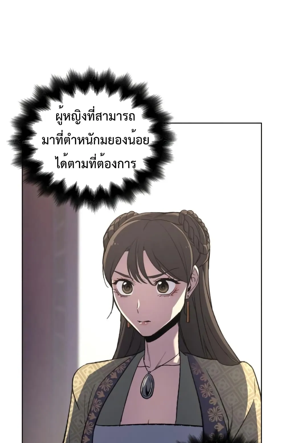 I Reincarnated As The Crazed Heir ตอนที่ 3 หน้า 8