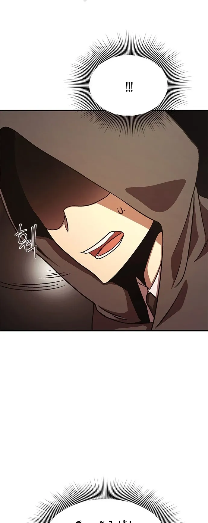 Playing the Perfect Fox-Eyed Villain ตอนที่ 1 หน้า 85