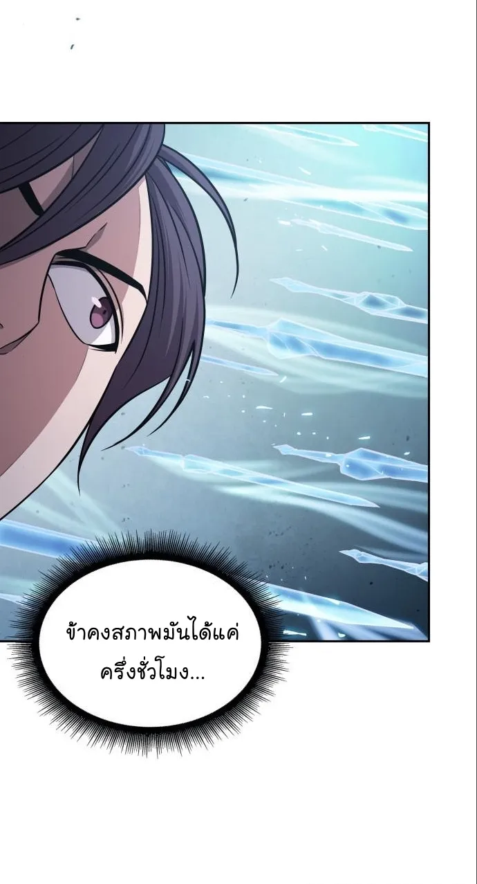Nano Machine Chapter 177 หน้า 40