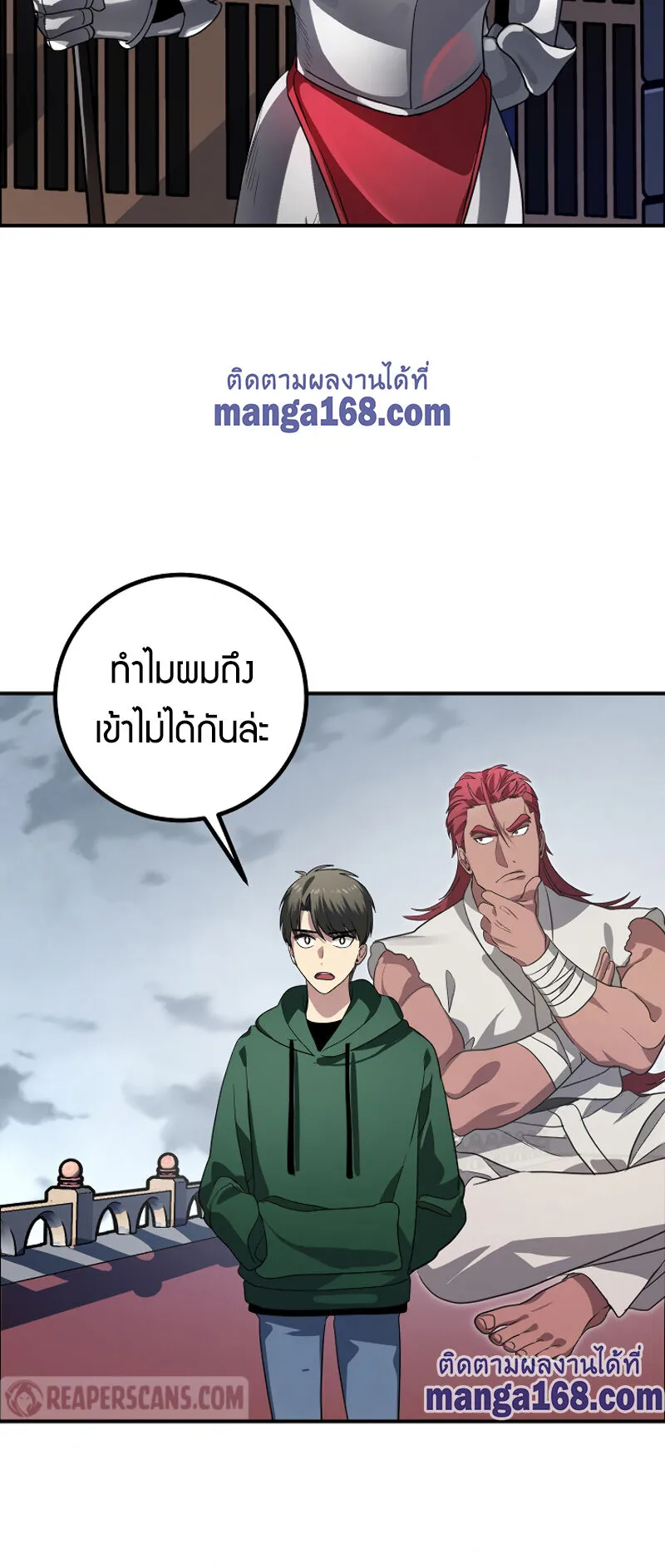 SSS-Class Suicide Hunter ตอนที่ 13 หน้า 56