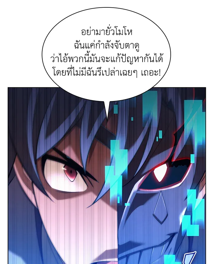 Overgeared ตอนที่ 150 หน้า 51