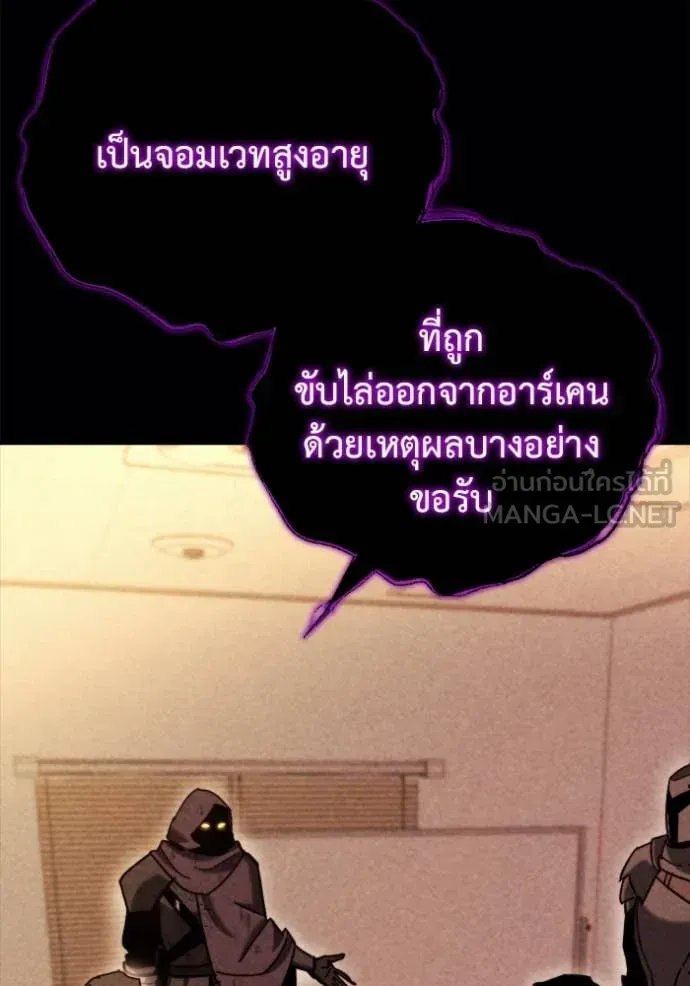 Hiding the logistics center in Apocalypse ตอนที่ 38 หน้า 4