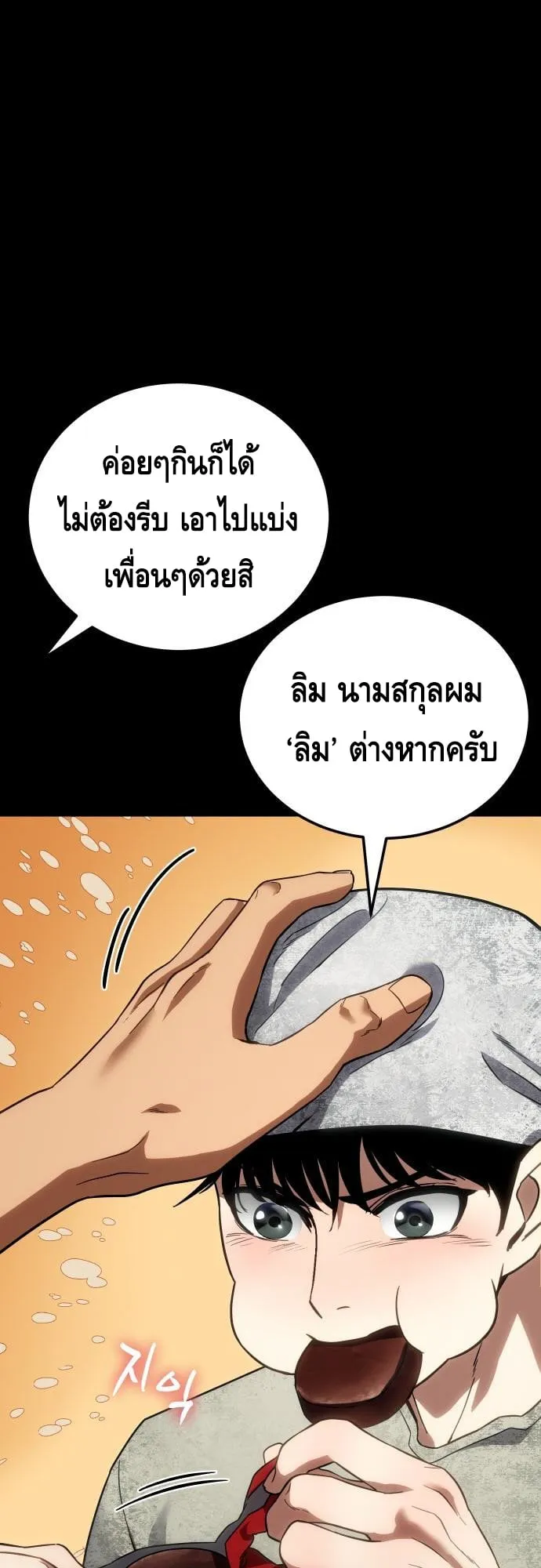 Baek XX ตอนที่ 12 หน้า 31